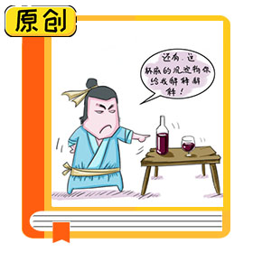 科普漫畫：葡萄酒選購要注意些什么？ (6)