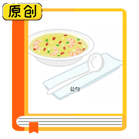 科普長圖：公勺公筷，分餐制，讓我們行動起來（食育） (1)